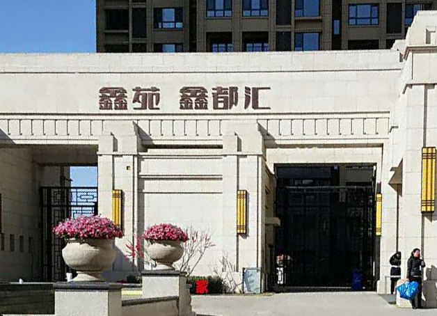 酒店外观