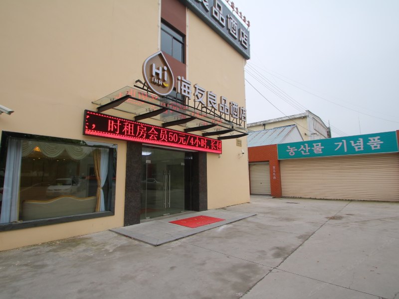 酒店外观