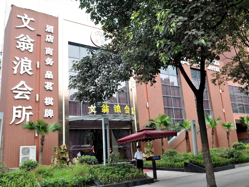 成都满客酒店