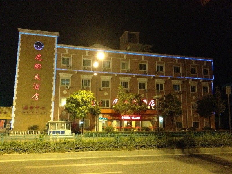酒店外观