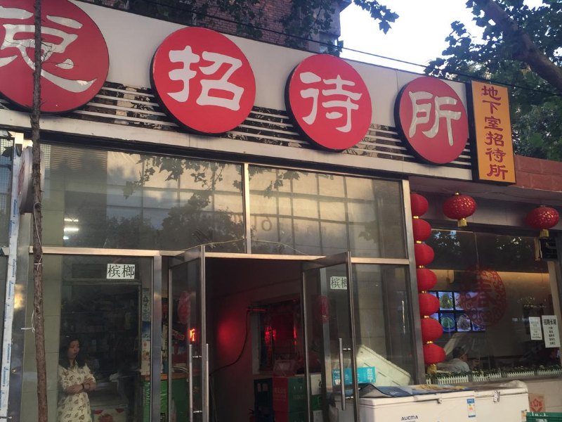 酒店外观