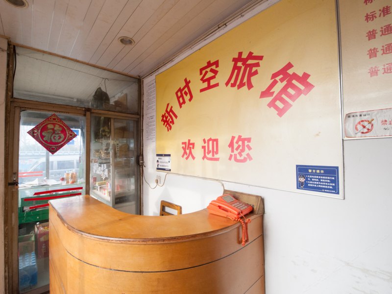 酒店大堂