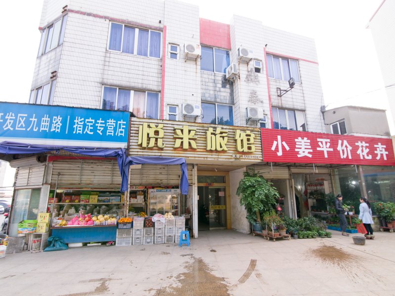 丹阳悦来旅馆