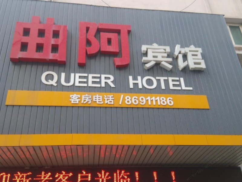 酒店外观