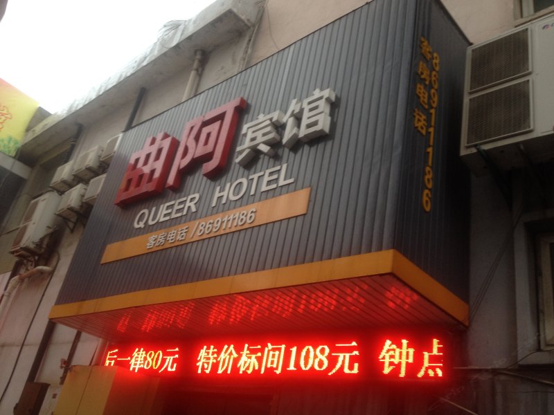 丹阳曲阿宾馆