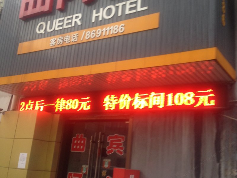 酒店外观