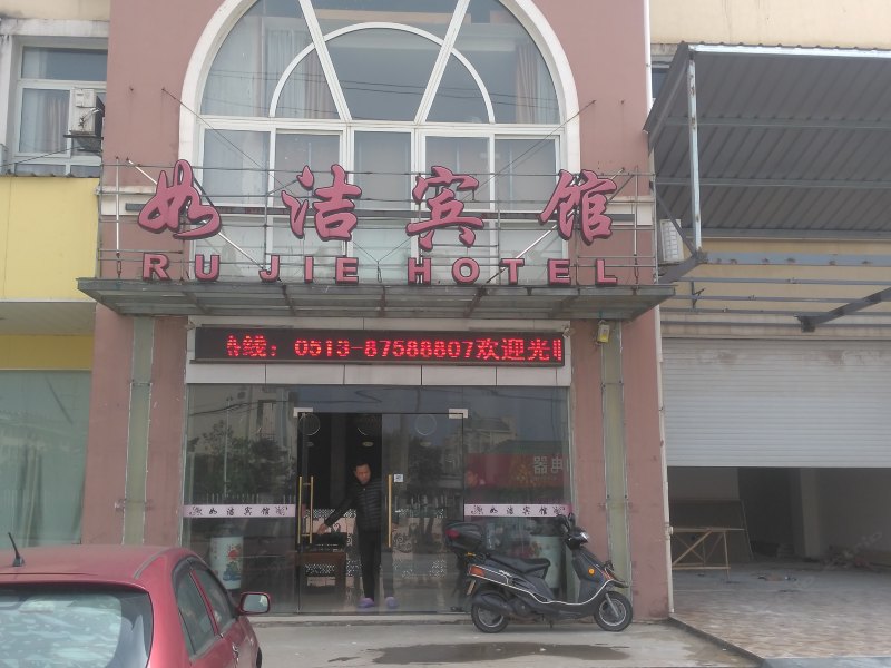 酒店外观
