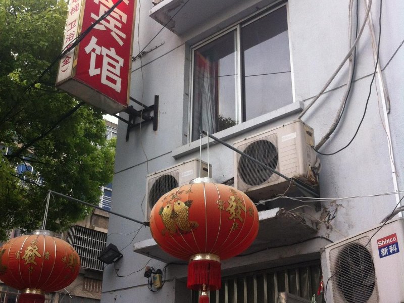 如皋佳俊宾馆