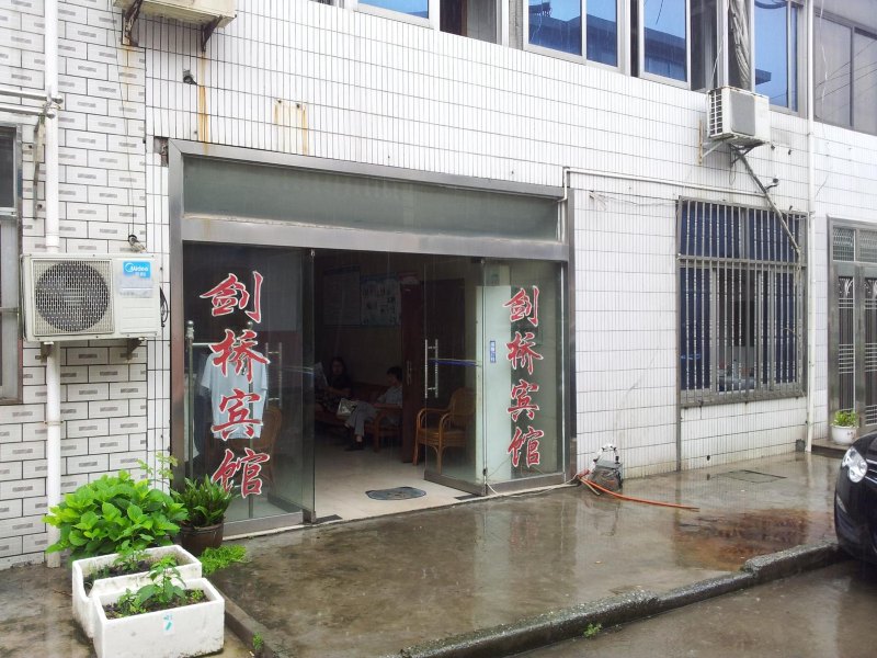扬中剑桥旅社