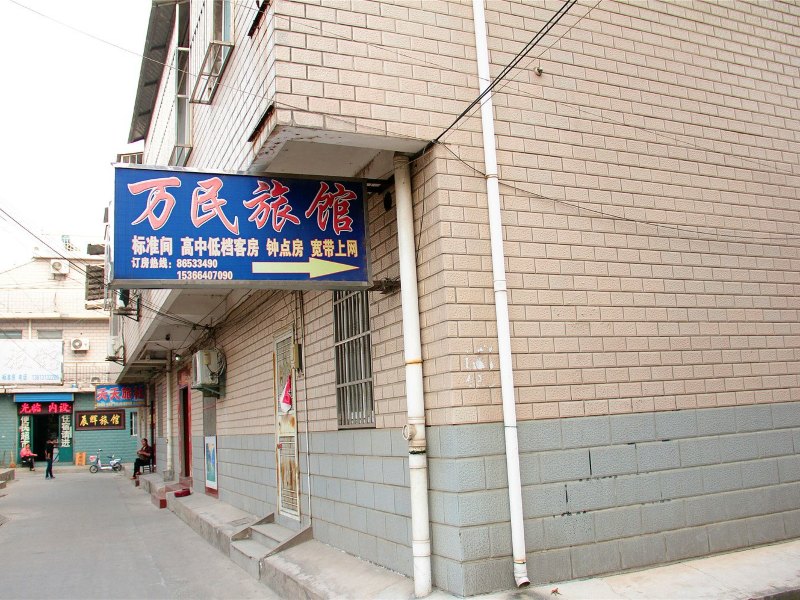 酒店外观