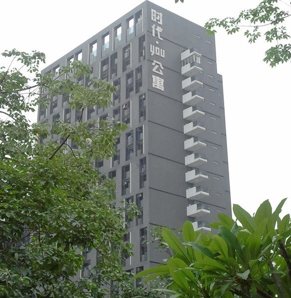 私享家连锁酒店公寓(广州中山医北门时代you分店)