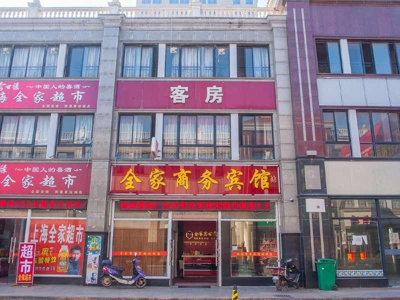 南通全家商务宾馆