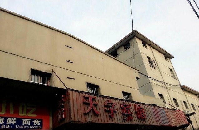 南通天赐宾馆
