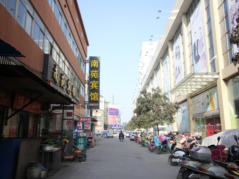 射阳市南苑宾馆