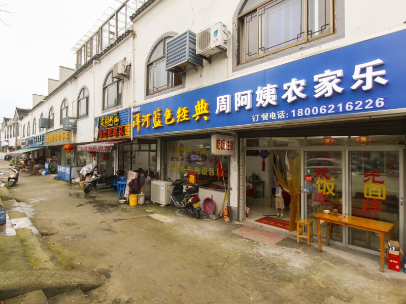 苏州周阿姨农家乐