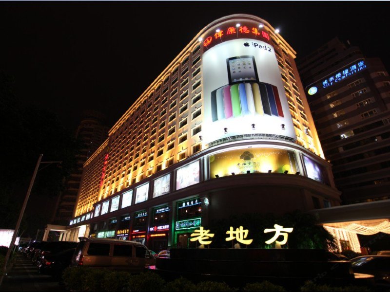 酒店外观