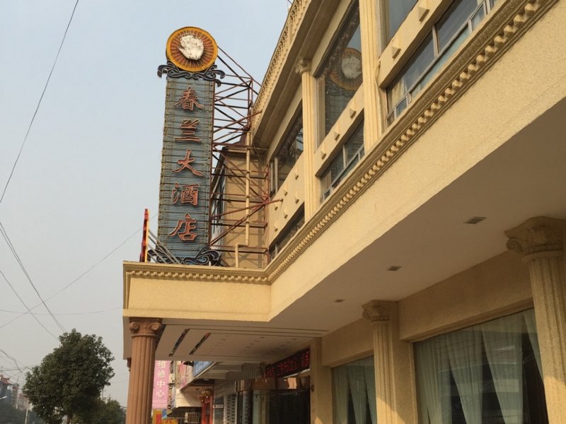 酒店外观