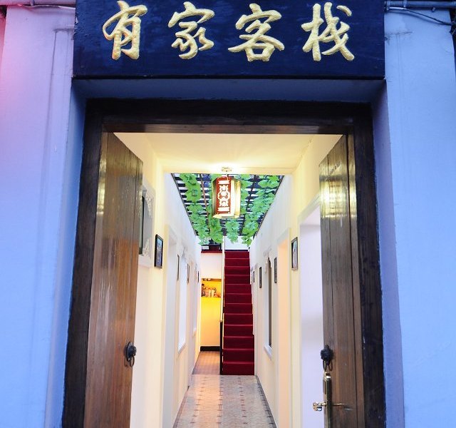 西塘寻觅客栈