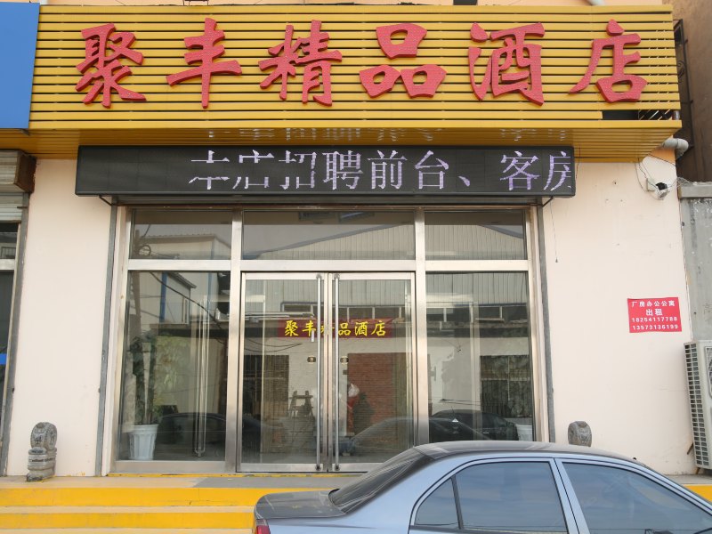 酒店外观