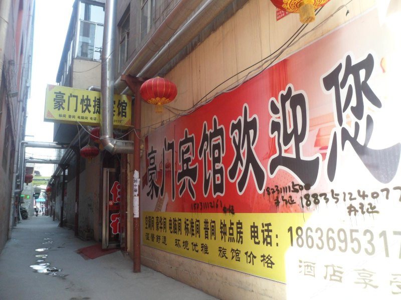 酒店外观