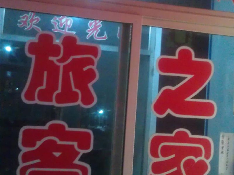 太原红红日租房