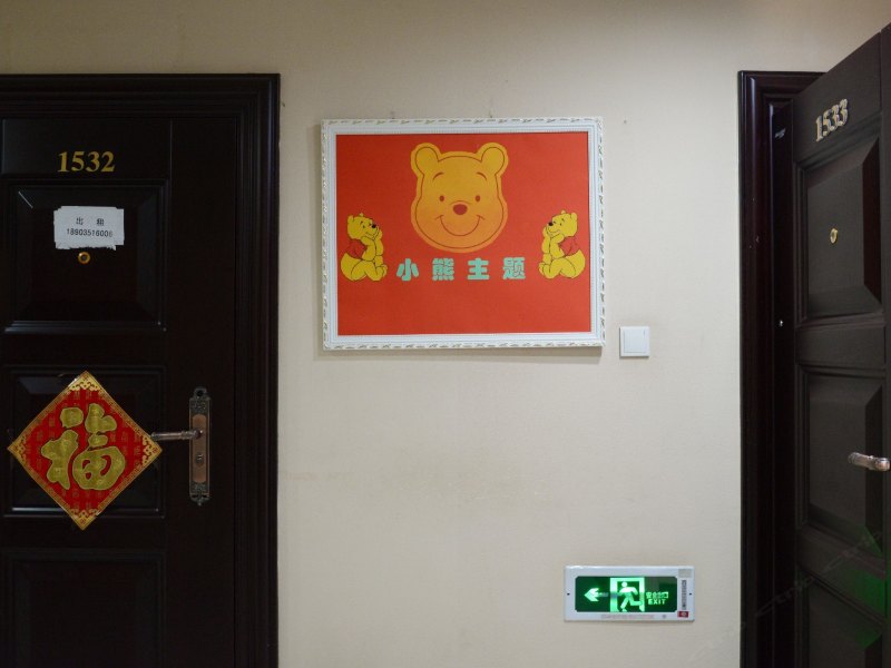 太原小熊主题酒店