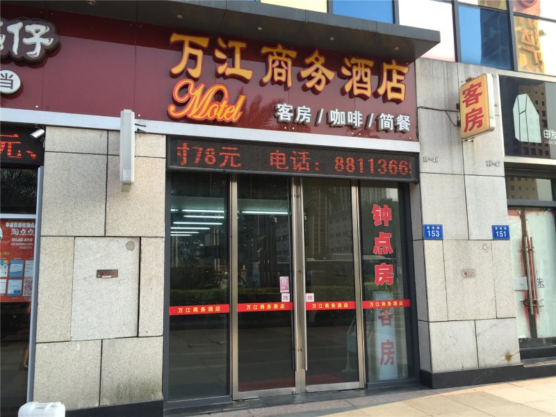 酒店外观