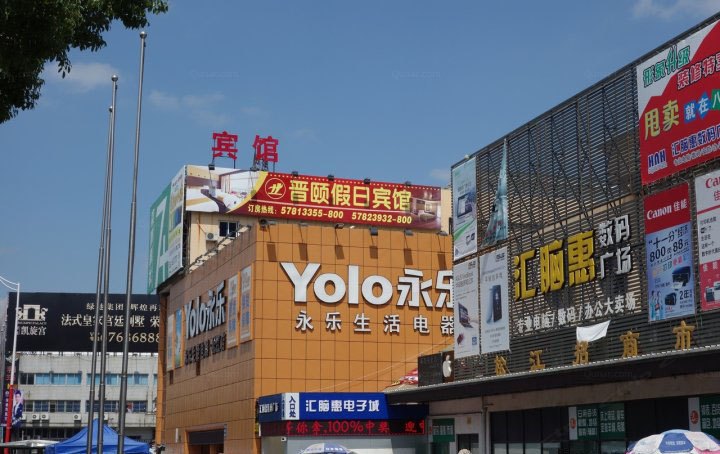 酒店外观