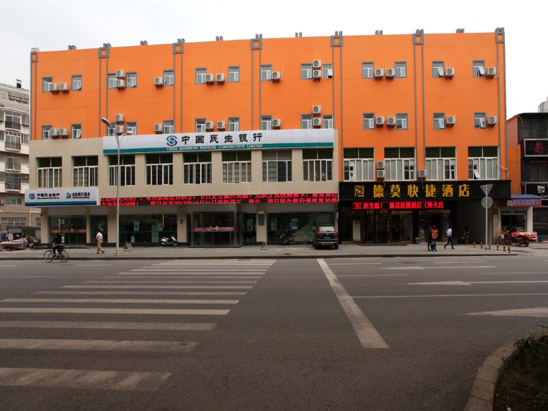 德莫快捷酒店(武汉武昌火车站店)