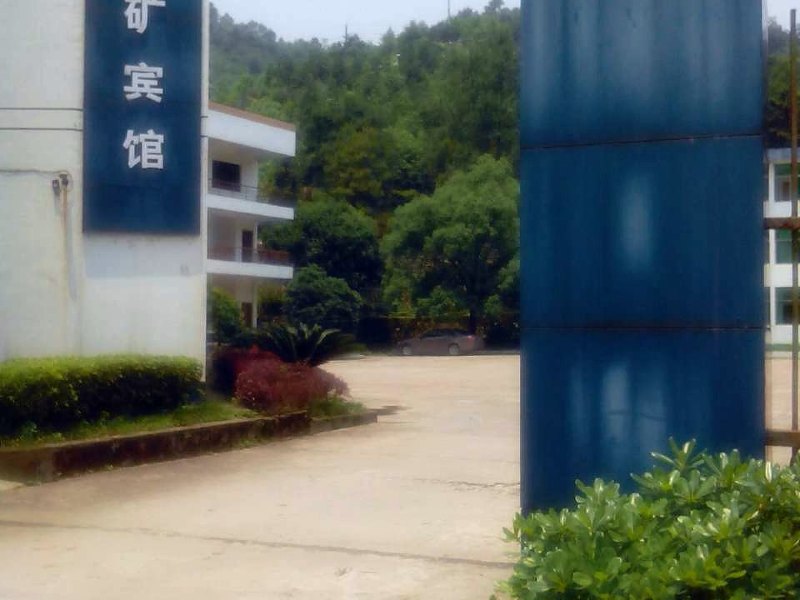 上饶市县江铜集团()宾馆