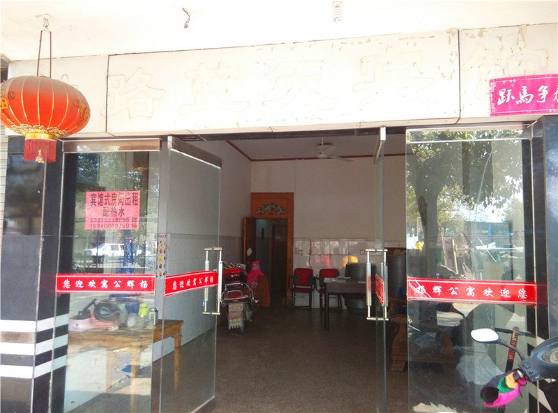 玉山县上饶杨辉公寓