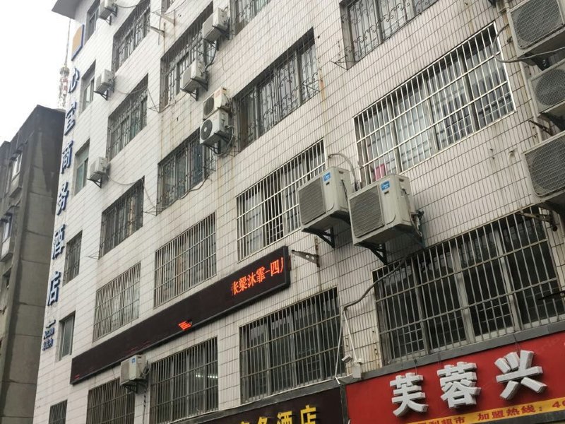 合肥心宜商务酒店