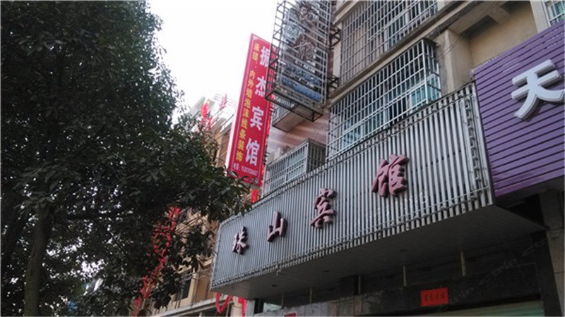 上饶市县振杰宾馆