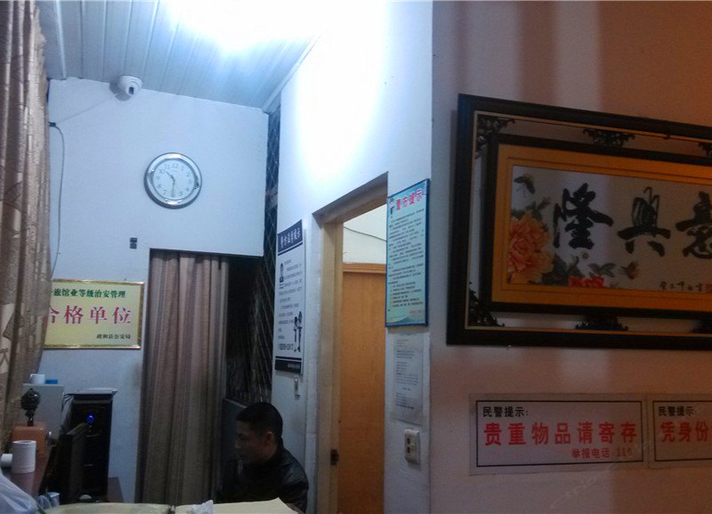 政和南平熊山招待所