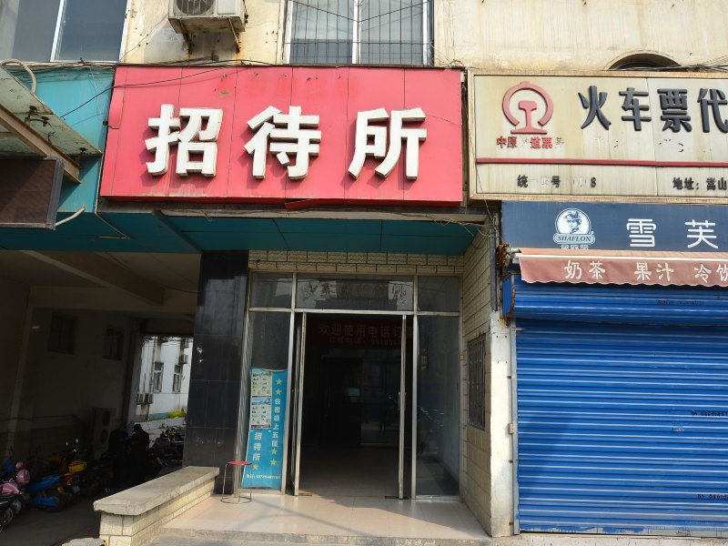 郑州总参质检招待所