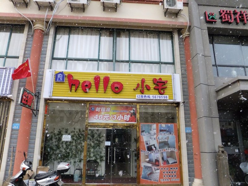 酒店外观