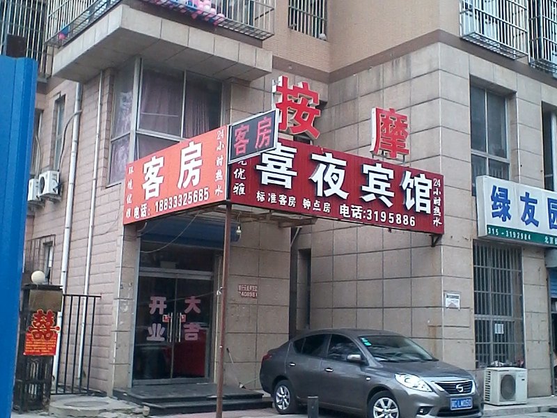 酒店外观