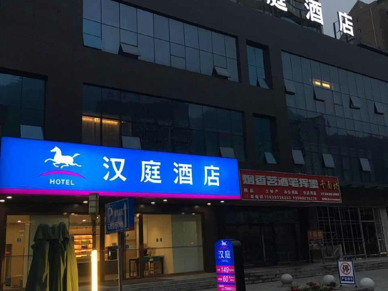 酒店外观