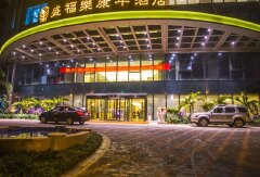 酒店模块 
