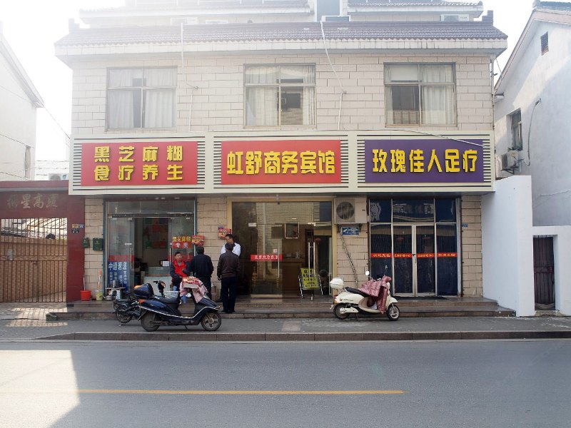 扬州虹舒商务宾馆