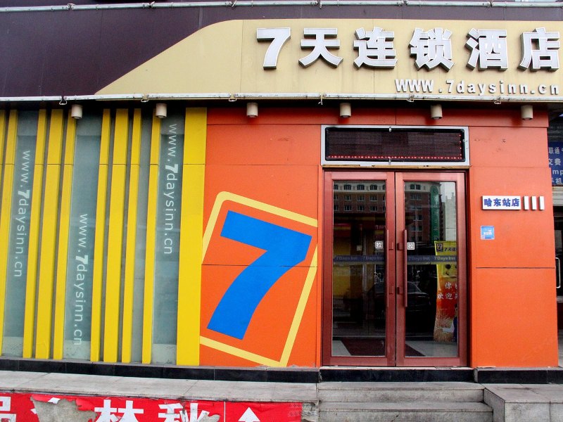 酒店外观