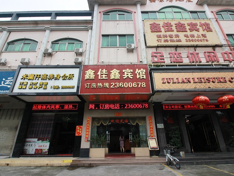 佛山市顺德鑫佳鑫宾馆