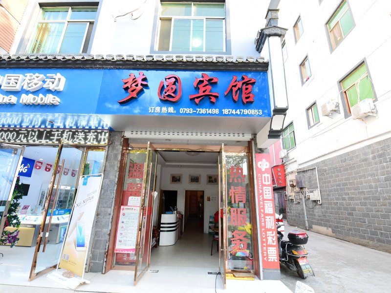 酒店外观