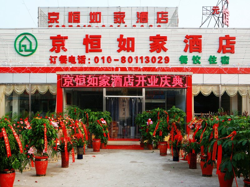 酒店外观