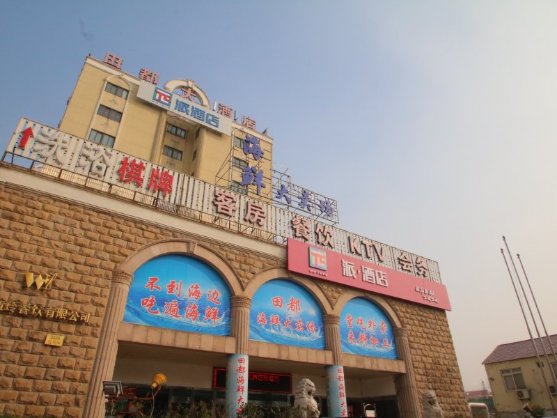 酒店外观
