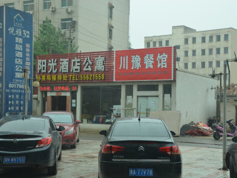 郑州市阳光酒店公寓