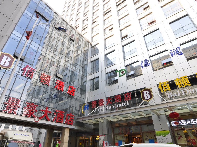 昆明佰顿酒店新螺蛳湾店