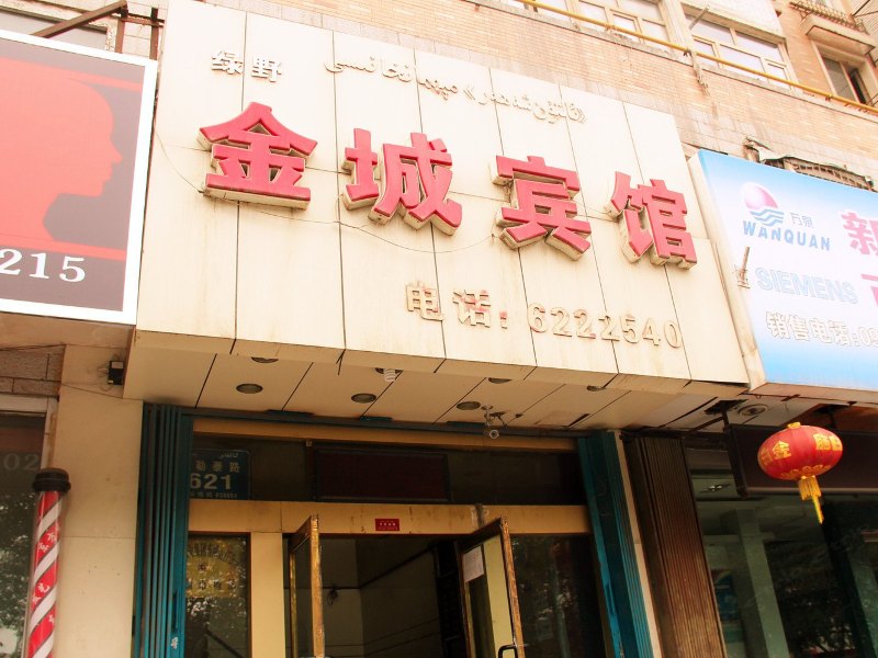 酒店外观
