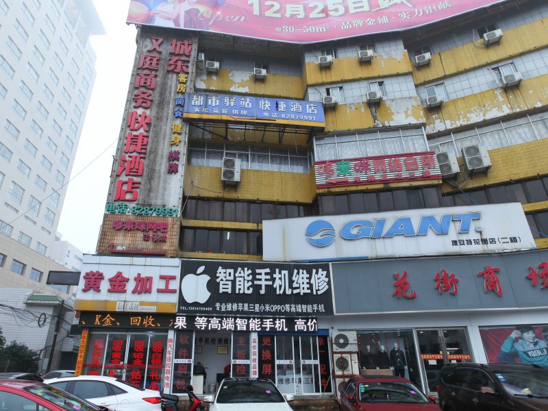 常州金坛海庭商务快捷酒店