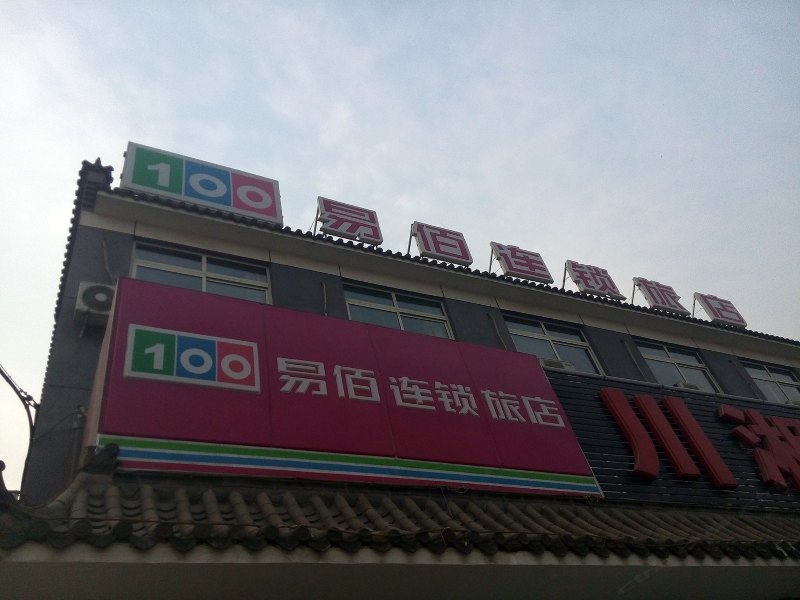 易佰北京京沈高速双桥店